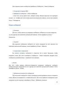 Страница 41