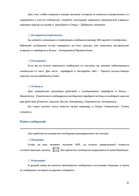 Страница 42