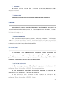 Страница 43