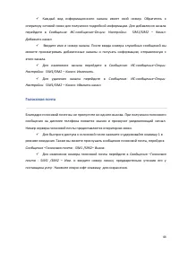 Страница 44