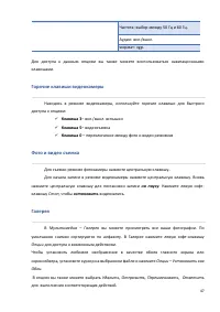 Страница 47