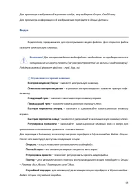 Страница 48