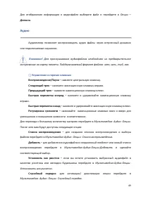 Страница 49