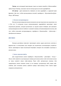 Страница 50