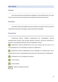 Страница 53
