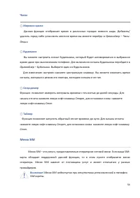 Страница 54