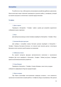 Страница 55
