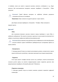 Страница 56