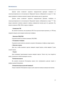 Страница 57
