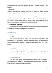 Страница 59