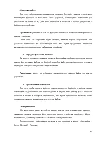 Страница 60