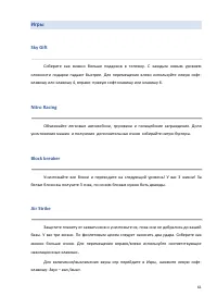 Страница 61