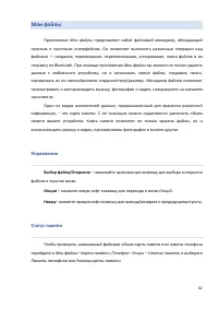 Страница 62