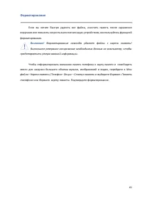 Страница 63