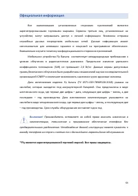 Страница 64