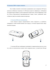 Страница 17