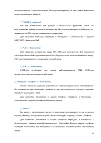 Страница 23