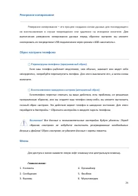 Страница 24