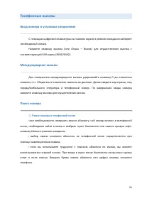 Страница 26