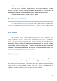 Страница 27