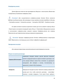 Страница 28