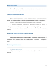 Страница 30