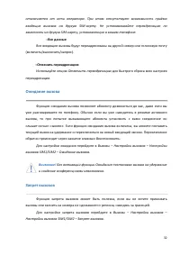 Страница 32