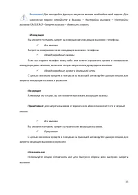 Страница 33