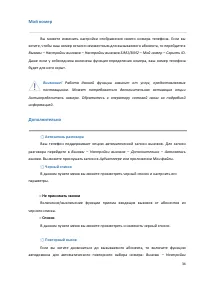 Страница 34
