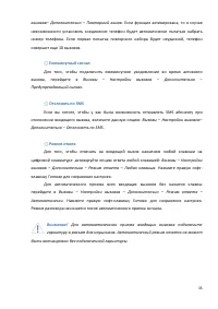 Страница 35