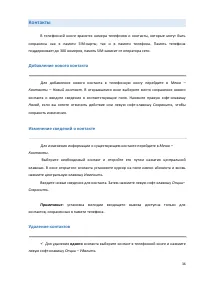 Страница 36