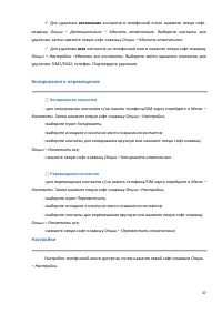 Страница 37
