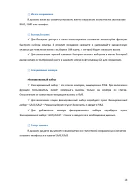 Страница 38