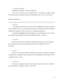 Страница 40