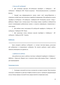 Страница 42
