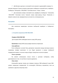 Страница 43