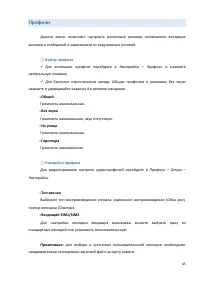 Страница 45