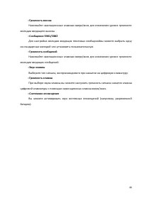 Страница 46