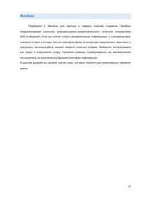 Страница 47