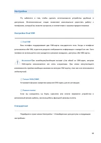 Страница 48