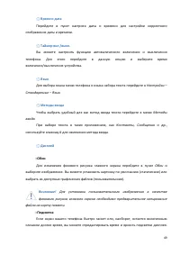 Страница 49