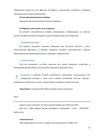 Страница 50