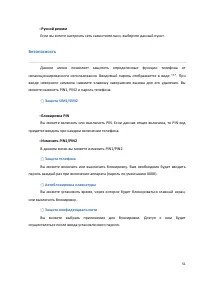 Страница 51