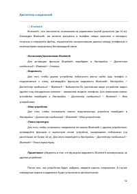 Страница 52