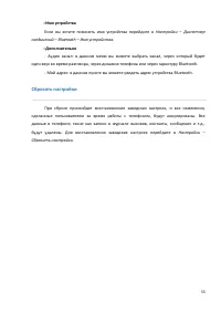 Страница 53