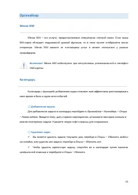 Страница 55