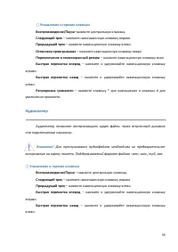 Страница 59