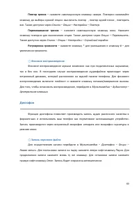 Страница 60