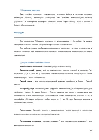 Страница 61