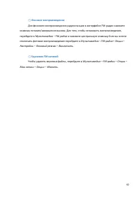 Страница 62